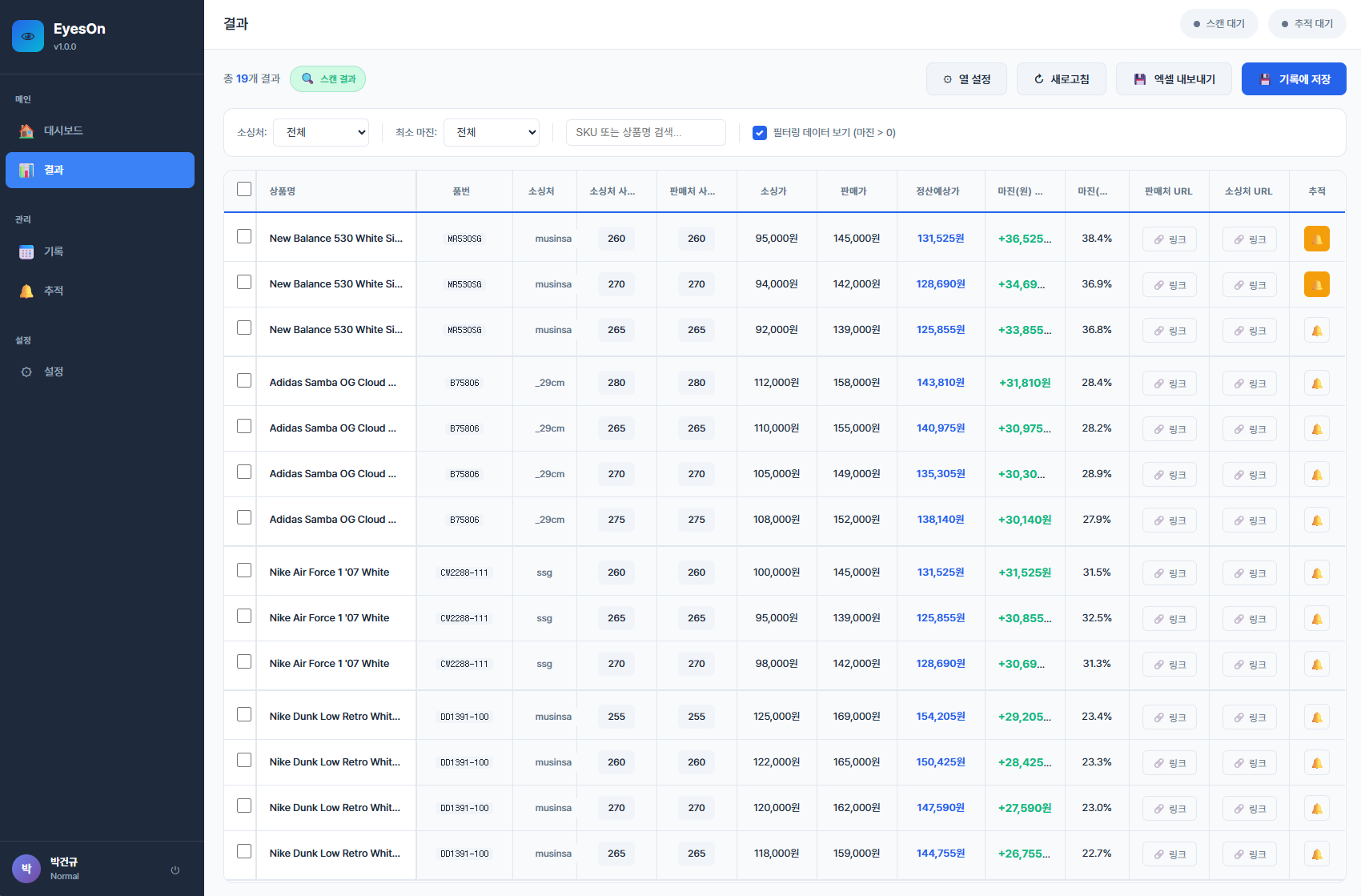 EyesOn 결과 화면